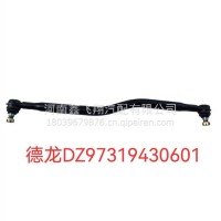 转向直拉杆/DZ97319430601