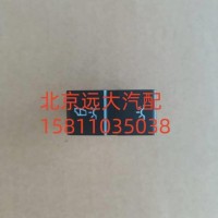 驾驶室照明门开关闭驾驶室照明开关/H679300000022