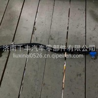 BZ30031050B陕汽轩德转向直拉杆/BZ30031050B