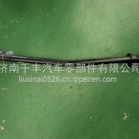 FZ980443001312重汽豪曼H3转向直拉杆方向拉杆总成/FZ980443001312