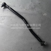 转向直拉杆/3003010-Y1303/A