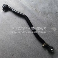 转向直拉杆/H434000000260