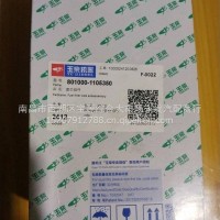 柴油滤芯/玉柴801000-1105350