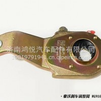 豪沃刹车调整臂/调整臂WG9100340057