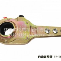 37-TZB*A/刹车调整臂3*37齿（双弹）