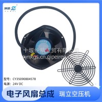 适用于比亚迪中通宇通新能源客车公交车瑞立空压机电子风扇总成/AF2000-02
