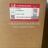 d6.7发动机大修包/C5523157