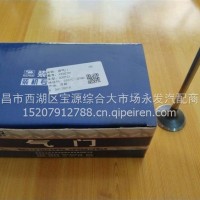进气门/云内D30TVI-X300701