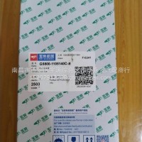 柴油滤芯/玉柴G5800-1105140