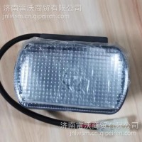 WG9719790009重汽豪沃军车特种车示高灯顶灯示廓灯/WG9719790009