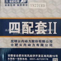 六配套/云内YN27CRD-29