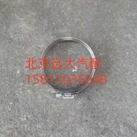 卡箍/H0130300403A0