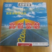 曲轴前油封/云内4100-55-80-12