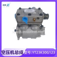 适用于同力重型矿车自卸车空压机/YT23K30G123