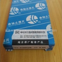 止推片/云内4100 QB