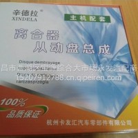 离合器片/130