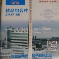 四配套/全柴4B2-540902900000
