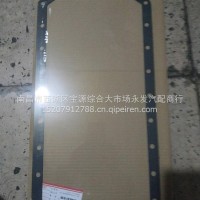 油底壳垫/四达493