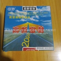 曲轴前油封/6BT-63.5*79.5*8