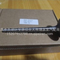 进气门/6BT-4995554