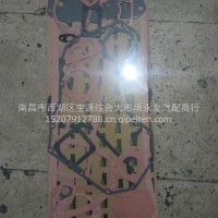 全车垫/6BT-49
