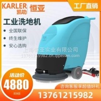 凯叻K1手推式洗地机/K1