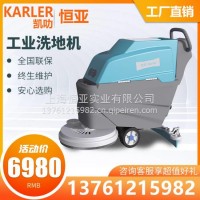 凯叻K2手推式洗地机/K2
