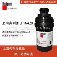 FF5706弗列加适用康明斯奥铃欧马可福田3.8 柴滤清器5262311/FF5706