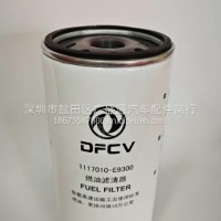 1117010-E9300天龙KL龙擎发动机柴油细滤发动机燃油滤芯总成/1117010-E9300
