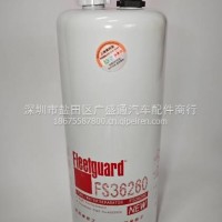 弗列加FS36260油水分离滤芯适用于工程机械C4327370 FS36260/FS36260