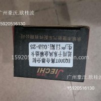 东风金霸离合器分泵总成1605010-PB101JC/1605010-PB101