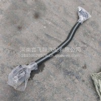 徐工转向直拉杆/NXG33WDLW2F2-03010 AA