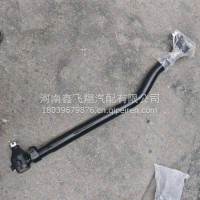 徐工转向直拉杆/XGA34HEFW2A1-10130