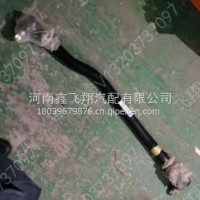 徐工转向直拉杆/34KFW735-03010