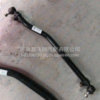 柳气转向直拉杆/1L2JE11A33C1B-3301010AA1