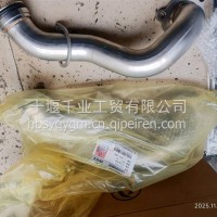 康明斯发动机EGR进水管总成C6570050/C6570050