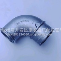 康明斯进气管/3682674