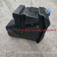 重汽汕德卡尿素箱/WG9925560610
