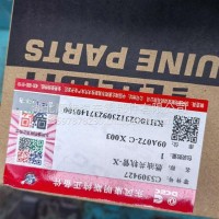 共轨管5254484C5309427-DCEC/C5309427-DCEC
