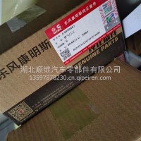 组件4352601（含油封锁片）Z13排气门C4999807-DCEC/C4999807-DCEC