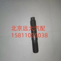 双头螺栓(增压器)/4298242