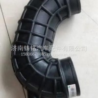 重汽汕德卡C7H豪沃TH7TX豪瀚增压器进气胶管/WG9725193505
