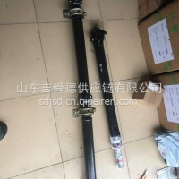 22Z61-00001海格校车KLQ6590传动轴总成/22Z61-00001