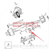 上汽依维柯红岩杰狮后桥左调整臂457HYA-3503010/W000007798