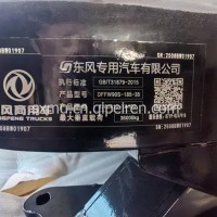 鞍座总成 DFFW90S-185-35 新款/2702010-TA100