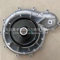 适配福田戴姆勒发动机欧曼ISG12L福康机器冷却水泵，3698067/3698067