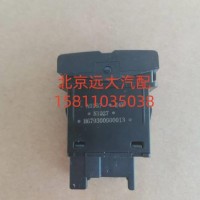 ASR系统开关/H679300000013