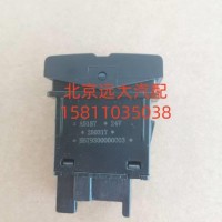DPF双按键开关/H679300000003
