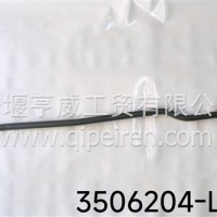 第二空气管/3506204-L0270