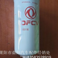 G009401623ZPC5524276/FS20158/RCFS20158燃油滤清器/原厂保外原厂/ZPC5524276/FS20158/RC